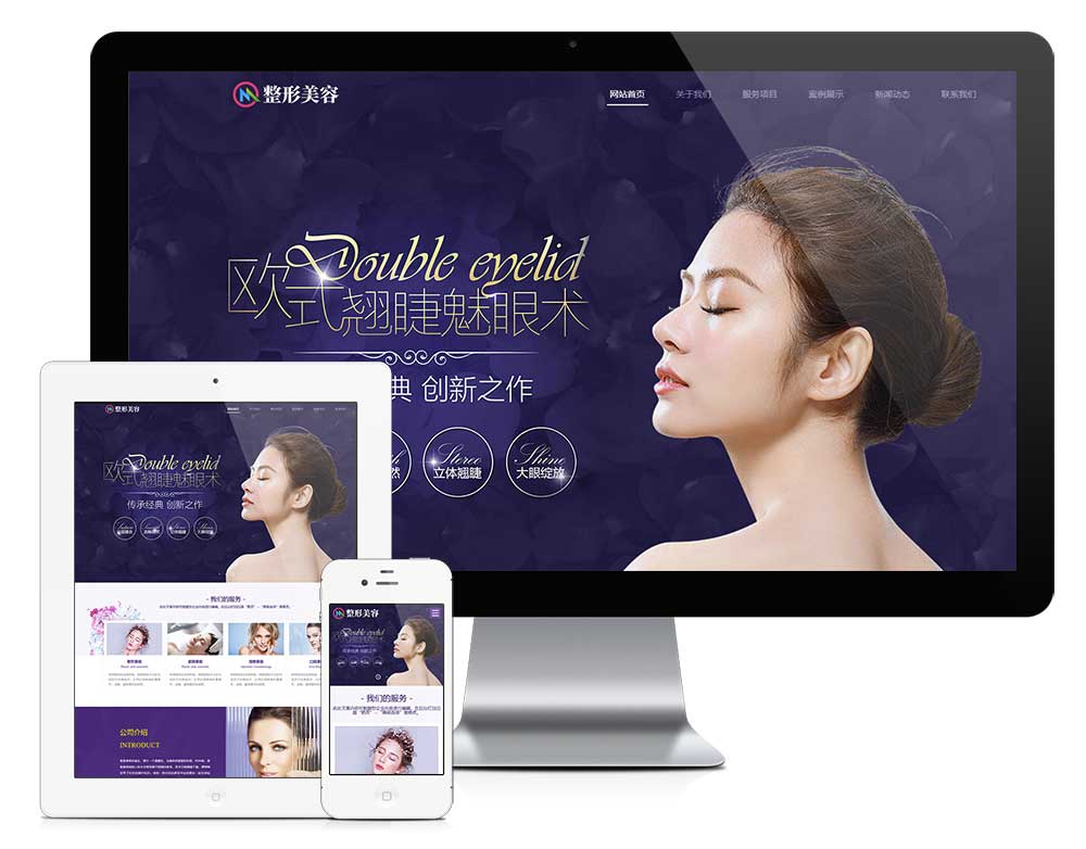 美容小程序案例